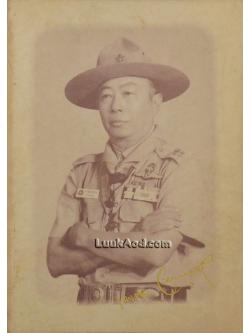 ครู เพทาย ปรมาจารย์ลูกเสือไทย