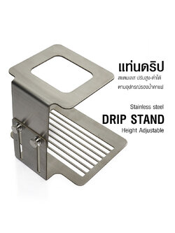 Coffee drip stand, stainless steel, height-adjustable