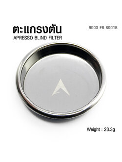 Blind filter 58 mm 9003-FB-B001B