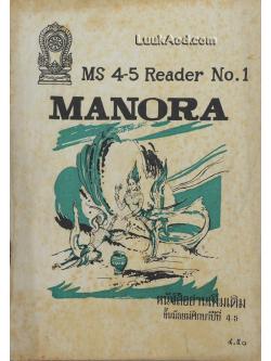 MANORA MS 4-5 Reader No.1