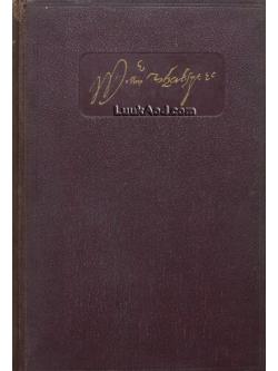 THE WORKS OF WILLIAM SHAKESPEARE VOLUME FOUR