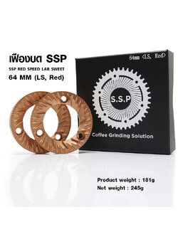 SSP RED SPEED LAB SWEET 64 MM. FLAT BURRS