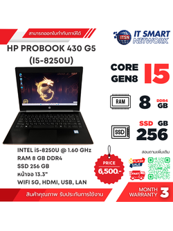(Used) LAPTOP HP ProBook 430 G5 i5-(8th Gen) / RAM 8 GB / SSD 256GB / หน้าจอ 13.3"