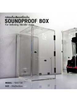 IMIX - Soundproof box, Sound cover box protect 28x28x58 cm.