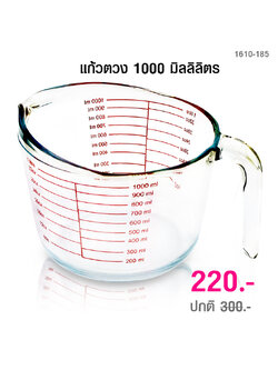 Glass measuring cup 1000 ml. 1610-185