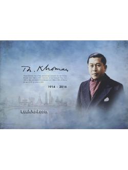อนุสรณ์ พันเอก (พิเศษ) ถนัด คอมันตร์