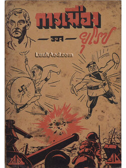 การเมืองของยุโรป