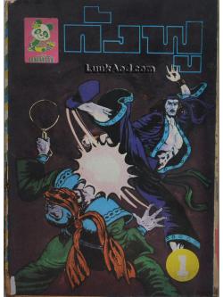 กังฟู *ปกขาดออกจากเล่ม*