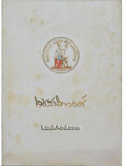 อนุสรณ์ ม.ล. เดช สนิทวงศ์