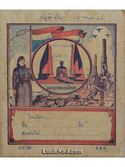 สมุดบันทึกเก่า ปกอ่อน