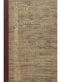 พระอภัยมณี เล่ม 2 ฉบับ หอสมุดแห่งชาติ