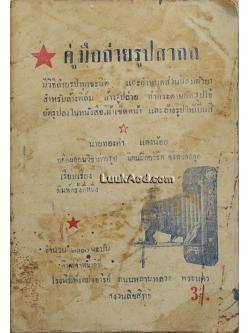 คู่มือถ่ายรูปสากล