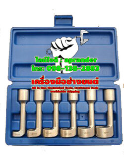 ชุดถอดหัวฉีดดีเซล 6 pcs