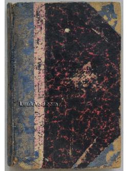 พงษาวดารจีน บ้วนฮวยเหลา