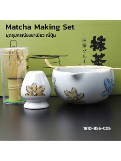 ชุดทำชาเขียวญี่ปุ่น (มัทฉะ) 4 ชิ้น พร้อมชามปากเท สีขาวลายดอกไม้