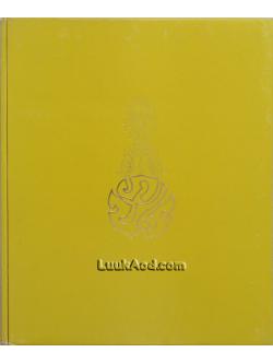 พระราชกรณียกิจ ระหว่างเดือน ตุลาคม 2511-กันยายน 2512