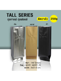 Coffee bag, foil bag, Tall Series 500g, with valve, can be set, folded side, (50PCS Per Pack)