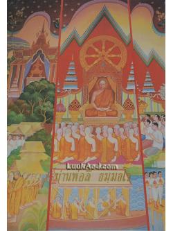 พระสุทธิธรรมรังสี คัมภีรเมธาจารย์ ท่านพ่อลี ธมฺมธโร