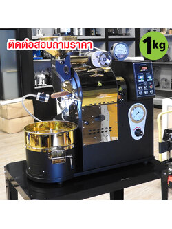 Gas Coffee Roaster Machine 1 KG. Can connect with computer