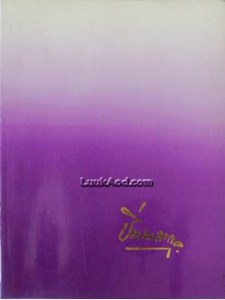 งานละครของพระบาทสมเด็จพระรามาธิบดีศรีสินทรมหาวชิราวุธ พระมงกุฎเกล้าเจ้าแผ่นดินสยาม และประชาธิปไตยแบบต่างๆ