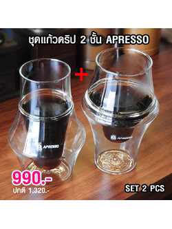 ชุดแก้วดริป APRESSO 150 ML x 2 ใบ