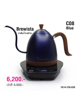 กาต้มน้ำกาแฟดริปคอห่าน Brewista 600 ml. 1614-159