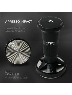 APRESSO IMPACT TAMPER 58 มม. | ที่กดอัดกาแฟปรับแรง 20–30 ปอนด์