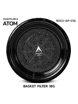 ตะแกรง APRESSO ATOM 18G แบล็คไทเทเนี่ยม