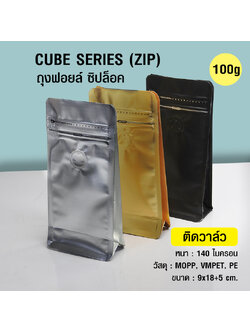 Cube Series coffee bag 100g with valve, zip lock, can stand, expandable beside (50PCS Per Pack)