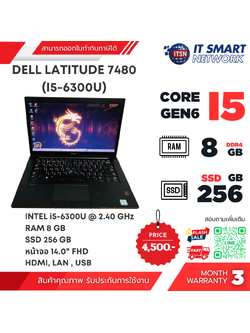 (Used) LAPTOP DELL LATITUDE 7480 i5-(6th Gen) / RAM 8 GB / SSD 256GB / หน้าจอ 14.0" FHD