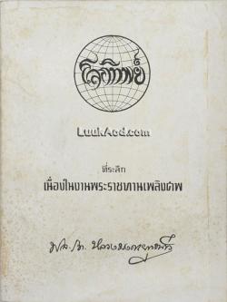 โลกทิพย์