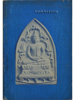 นาวาอุปมากถา ของ เจ้าพระคุณสมเด็จพระพุทธโฆษาจารย์ (ญาณวรเถระ) และ ธรรมกถา 9 บท ของ พระคุณเจ้า ธมฺมวิตกฺโก วัดเทพศิรินทราวาส