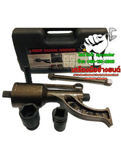 ประแจทด บล็อกถอดล้อรถบรรทุก โอกูระ (OKURA)