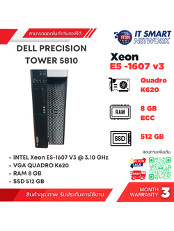 (Used) DELL PRECISION TOWER 5810 Xeon E5-1607 V3 RAAM 8 GB SSD 512 GB