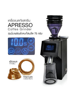 APRESSO coffee grinder, touch screen, conical titanium grinding gear