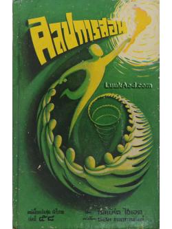 ศิลปการสอน