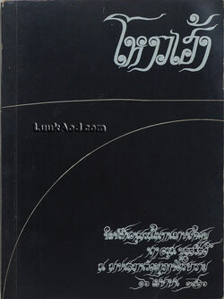 โหงวเฮ้ง