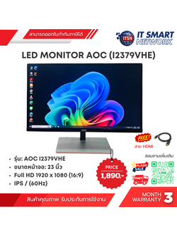 (Used) AOC I2379VHE จอมอนิเตอร์ 23 นิ้ว Full HD IPS HDMI VGA จอบาง ใช้งานออฟฟิศ จอเสริม โน้ตบุ๊ก คอมพิวเตอร์