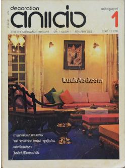 ฟ้าเมืองเด็ก ฉบับ ตกแต่ง (ฉบับปฐมฤกษ์)