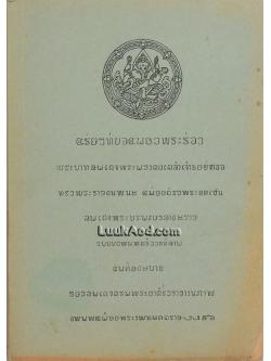 เรื่องเที่ยวเมืองพระร่วง