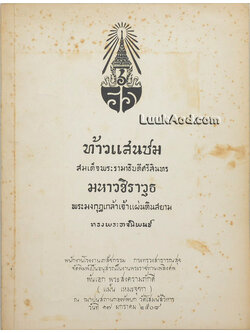 ท้าวแสนปม