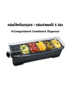 Service Caddy box with 6 Compartment Cutlery Box 1630-018