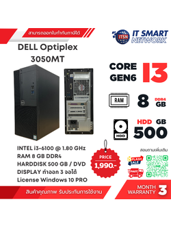 (Used) DESKTOP DELL OPTIPLEX 3050MT / CORE I3-6100 / RAM 8 GB / HDD 500 GB