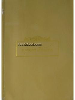 กรุงเทพฯ เมื่อวันวาน