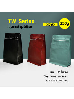 TW Series coffee bag 250g with valve, zip lock, can stand, expandable beside (50PCS Per Pack)