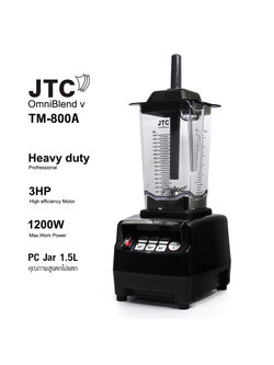 เครื่องปั่น JTC เครื่องปั่นสมูทตี้ 1200W มอเตอร์ 3 แรงม้า (TM 800A)
