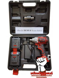 บล็อกไร้สาย บล็อกลมแบตเตอรี่ 2 In 1 เทนย่า TENYA
