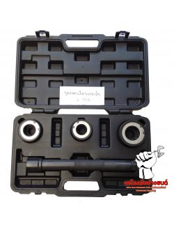 ชุดถอดแร็คพวงมาลัย OKURA