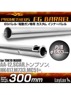 LAYLAX Prometheus EG Barrel 6.03 Inner Barrel (300mm) for AEG