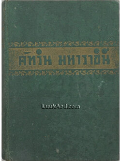 คัทริน มหาราชินี แห่งรุสเซีย *หน้า 129 มีรอยแหว่งที่มุม